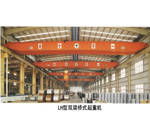 東莞市中原LH型雙梁橋式起重機(jī)