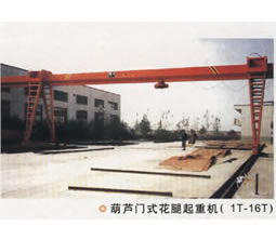 東莞市中原葫蘆門式花腿起重機(jī)