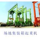 上海港機重工場地集裝箱起重機