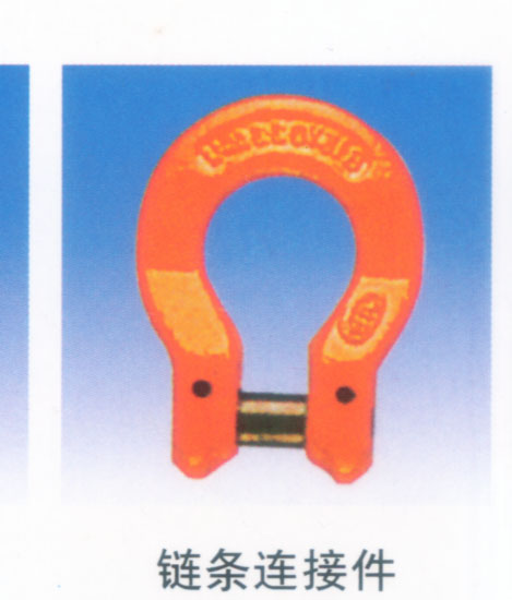 深圳華興集團鏈條連接件