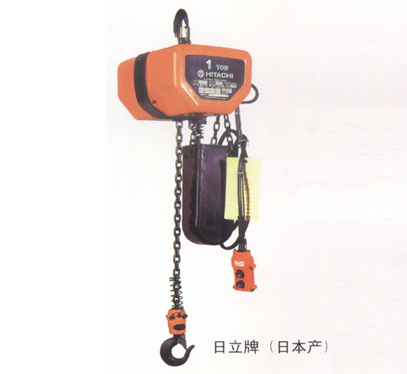 深圳一重:日立牌電動(dòng)葫蘆（日本產(chǎn)）