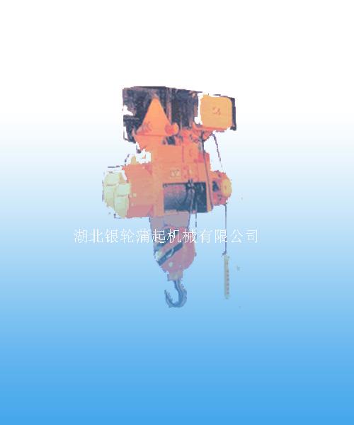 湖北銀輪蒲起：HC03.HC04.HC05型鋼絲繩電動葫蘆 HC03.HC04.HC05型