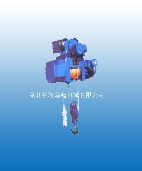 湖北銀輪蒲起：HB型防爆鋼絲繩電動葫蘆 HB型