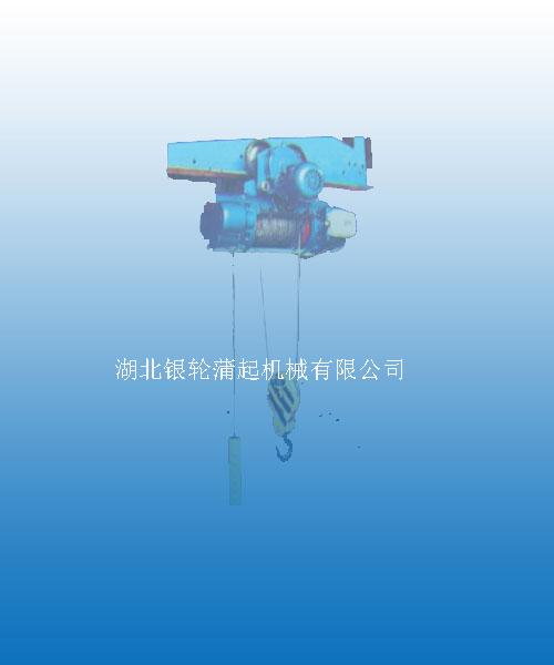 湖北銀輪蒲起：CD1.MD1型超卷揚電動葫蘆 CD1.MD1型