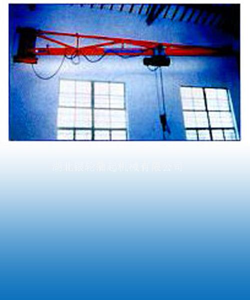 湖北銀輪蒲起：BXD型電動(dòng)壁柱式懸臂起重機(jī) BXD型