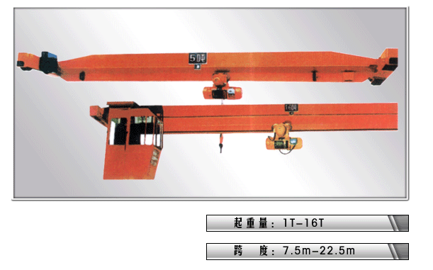 上海豪礦:LZA型電動(dòng)單梁起重機(jī)