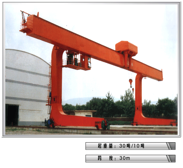 上海豪礦:C型龍門起重機(jī) C型