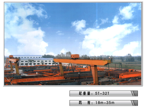 上海豪礦:L型單主梁吊鉤門式起重機(jī) L型