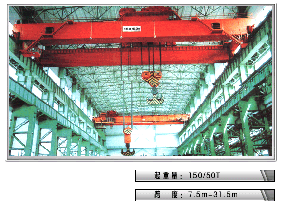 上海豪礦:吊鉤橋式起重機(jī)