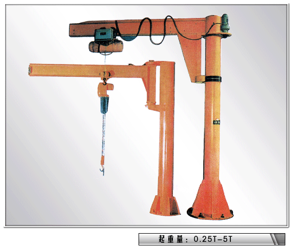 上海豪礦:ZB-A定柱式旋臂起重機 ZB-A