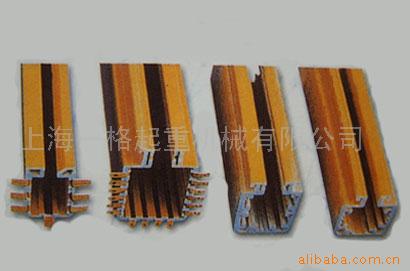 上海一格：安全滑觸線