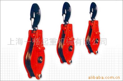 上海一格：起重滑車(chē)