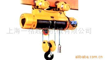 上海一格：MD1型電動(dòng)葫蘆 MD1型