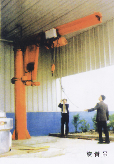 河南機器 旋臂吊