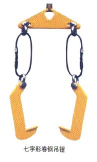 連云港叁達(dá)德:七字形卷鋼吊鉗