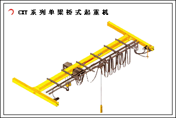 江陰鼎力:CXT系列單梁橋式起重機(jī) CXT系列