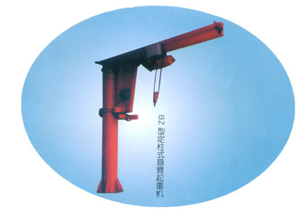 山東天力:BZ型定柱式懸臂起重機(jī) BZ型