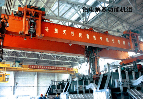 株洲天橋:鋁電解多功能機(jī)組