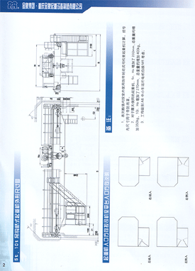 重慶金象（集團(tuán)）:電動雙梁橋式起重機(jī)(5t~50/10t)1