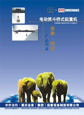 重慶金象（集團(tuán)）:電動雙梁抓斗起重機(jī)
