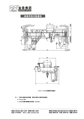 重慶金象（集團(tuán)）:電動雙梁絕緣起重機(jī)1