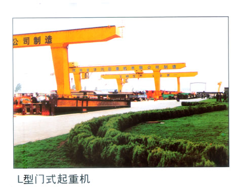 廣州從化L型門式起重機(jī)
