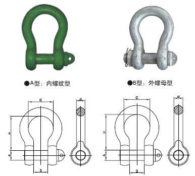 無錫新華:高強度弓型（C）卸扣（美標(biāo)卸扣）
