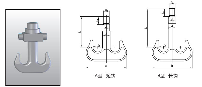 無錫新華:山字鉤