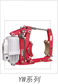 江西華伍:YW系列電力液壓塊式制動器 YW系列