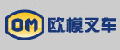 意大利OM叉車股份有限公司上海代表處