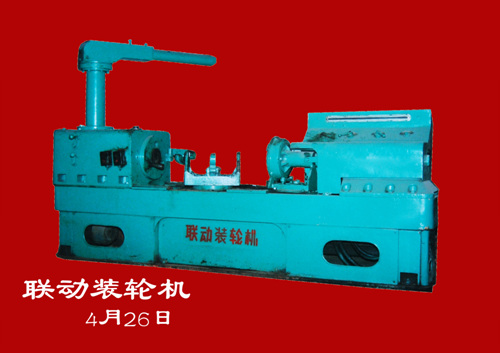 徐州玉源LY-90W型液壓裝輪機(jī)