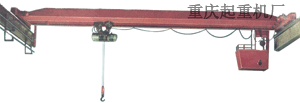 重慶起重機(jī)LD型單梁起重機(jī)