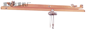 重慶起重機(jī)懸掛式起重機(jī)