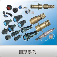 浙江天臺永貴連接器.