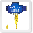 半島（天津）:通用式懸掛電動(dòng)葫蘆