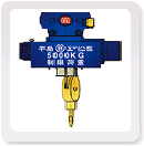 半島（天津）:電動(dòng)走行小車的通用式電動(dòng)葫蘆