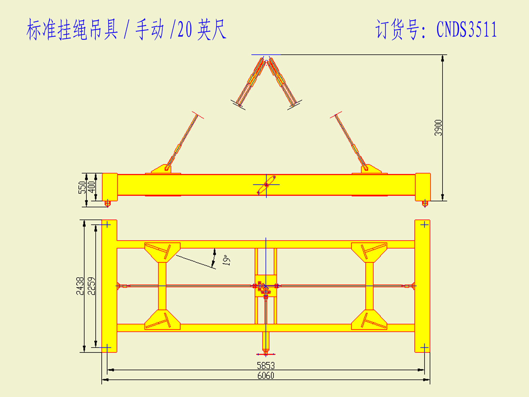 武漢市亢德標(biāo)準(zhǔn)掛繩吊具(手動(dòng) 20英尺)