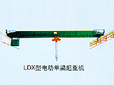 成都三江LDX型電動(dòng)單梁起重機(jī)