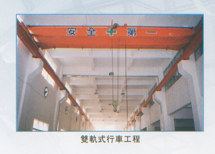 東莞市威騰電動(dòng)雙梁起重機(jī)