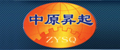 新鄉(xiāng)市中原起重機(jī)制造有限公司