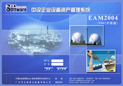 廣州市正泰信息化平臺