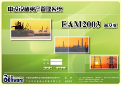 廣州市正泰管理軟件產(chǎn)品