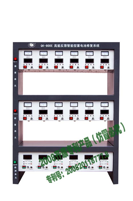 上海齊康:電瓶修復(fù)儀 QK-600E