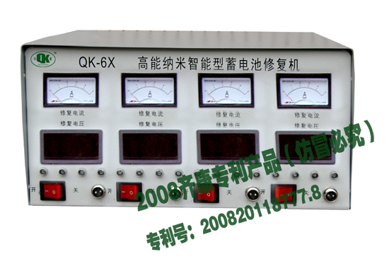 上海齊康:最新款電瓶修復(fù)設(shè)備 QK-6X