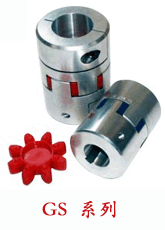 蘇州通錦: GS系列聯(lián)軸器