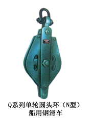 晉昌起重:船用滑車