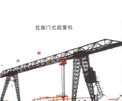 東莞晟源: 花架門式起重機(jī)