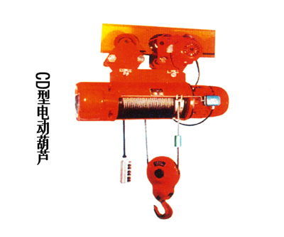 東莞晟源: CD型電動葫蘆