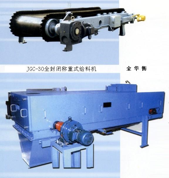 稱重給料機(jī) JGC_港機(jī)網(wǎng) 稱重給料機(jī) JGC_港機(jī)網(wǎng)