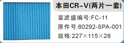 挖機(jī)空調(diào)濾芯、汽車空調(diào)濾芯、泵車濾芯、叉車濾芯等異形濾芯